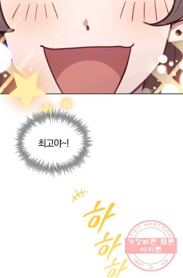 접경지역의 동물병원 47화 12