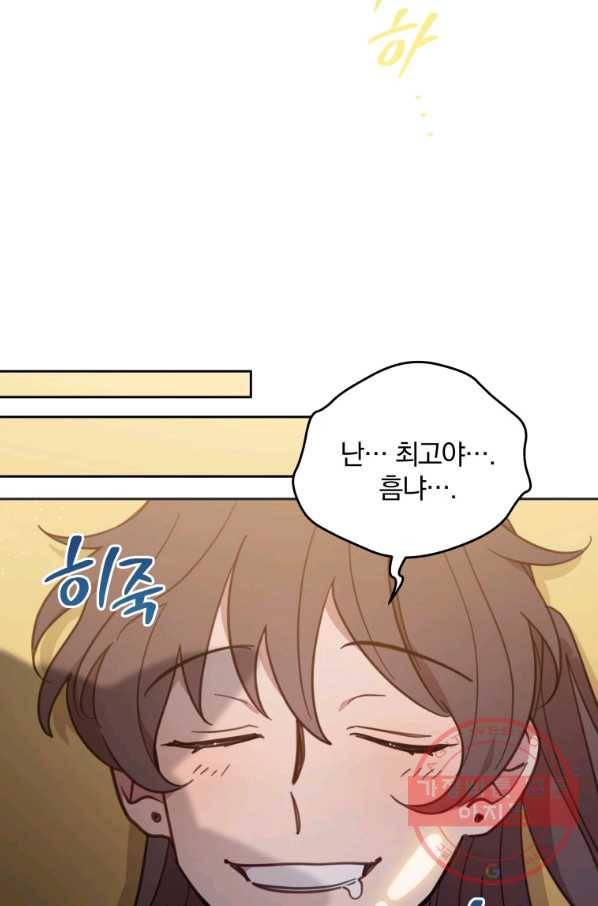 접경지역의 동물병원 47화 13