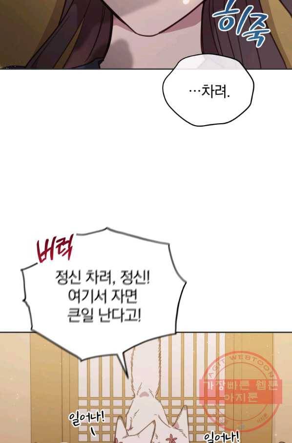 접경지역의 동물병원 47화 14