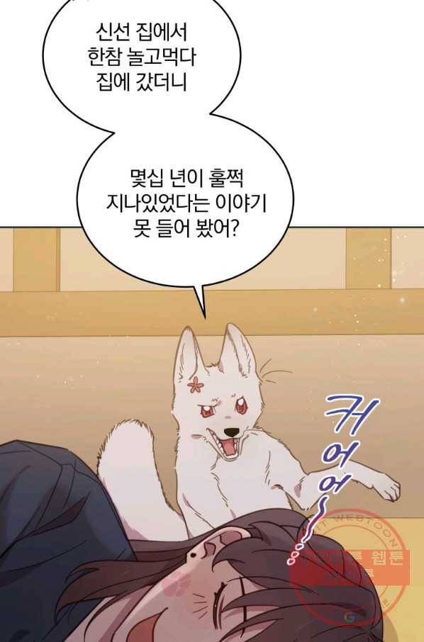 접경지역의 동물병원 47화 17