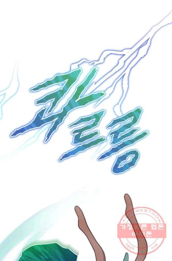 접경지역의 동물병원 52화 1
