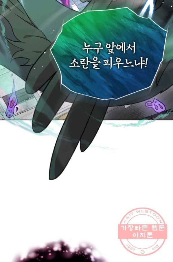 접경지역의 동물병원 52화 3