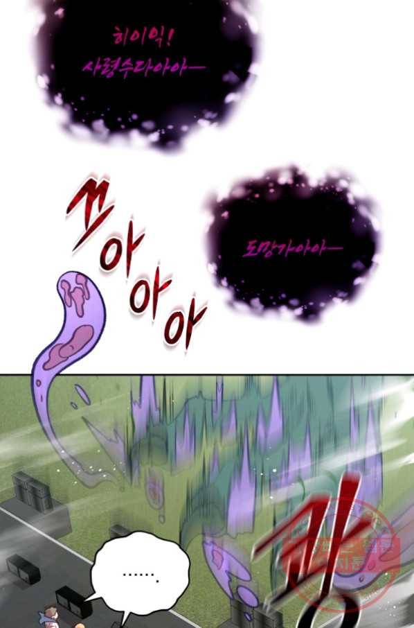 접경지역의 동물병원 52화 4