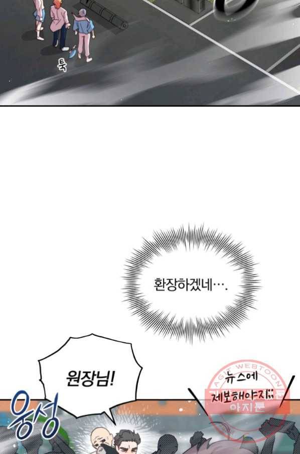 접경지역의 동물병원 52화 5