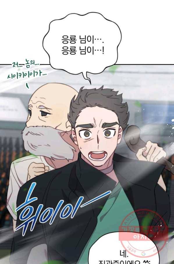 접경지역의 동물병원 52화 7