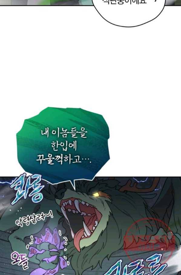 접경지역의 동물병원 52화 8