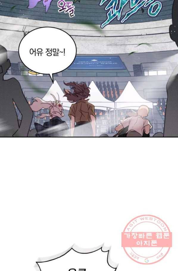 접경지역의 동물병원 52화 9
