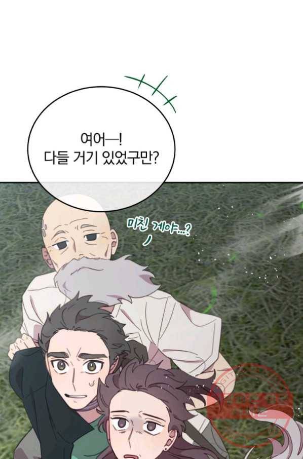 접경지역의 동물병원 52화 11