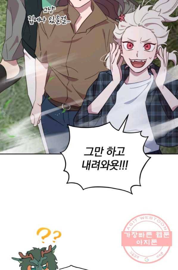 접경지역의 동물병원 52화 12