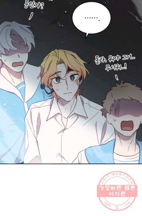 접경지역의 동물병원 52화 18