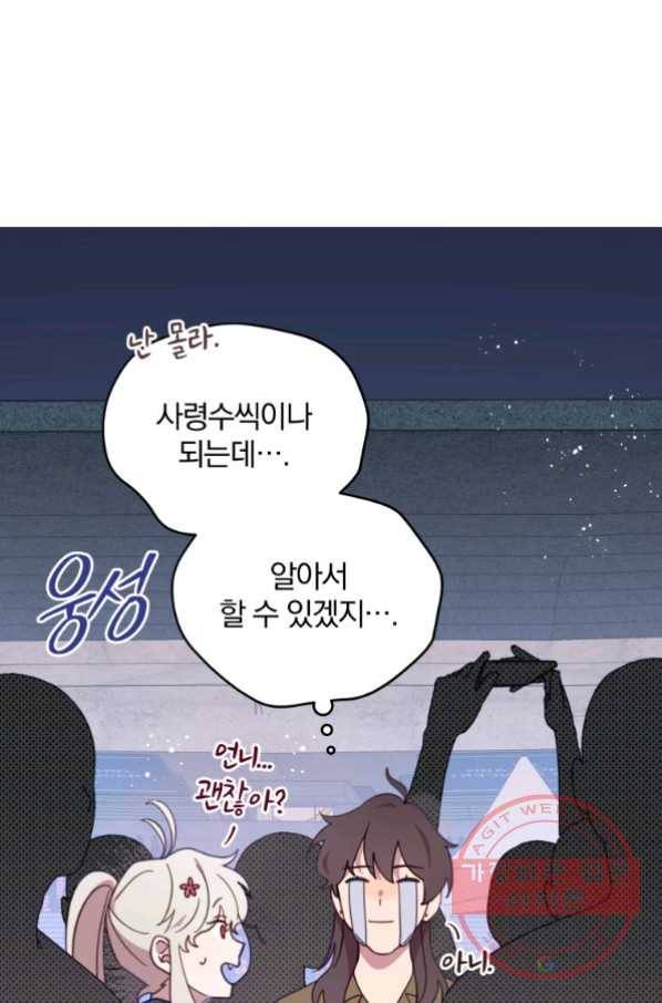 접경지역의 동물병원 52화 19