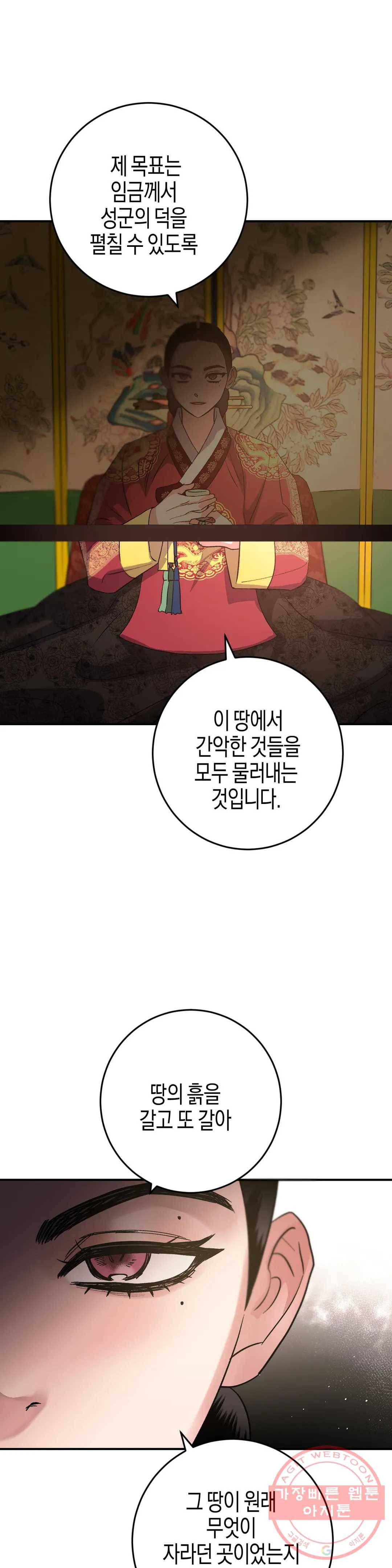 무명의 등불 50화 1