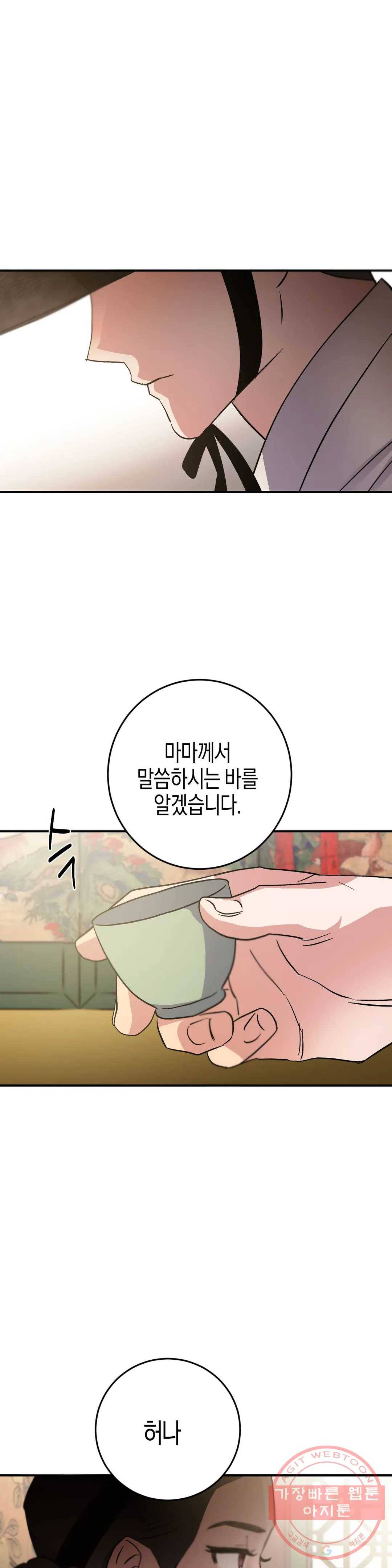 무명의 등불 50화 3