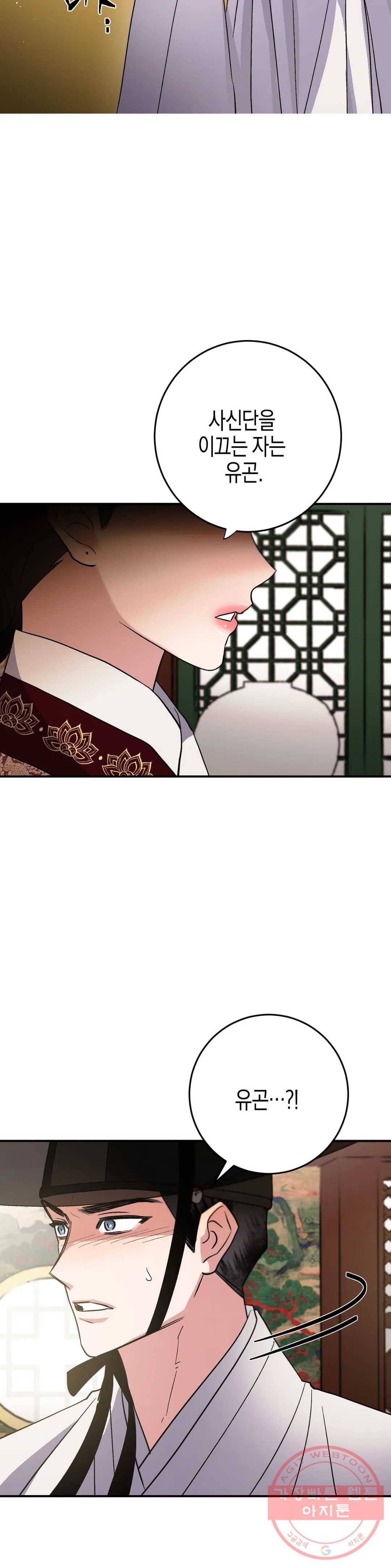 무명의 등불 50화 10