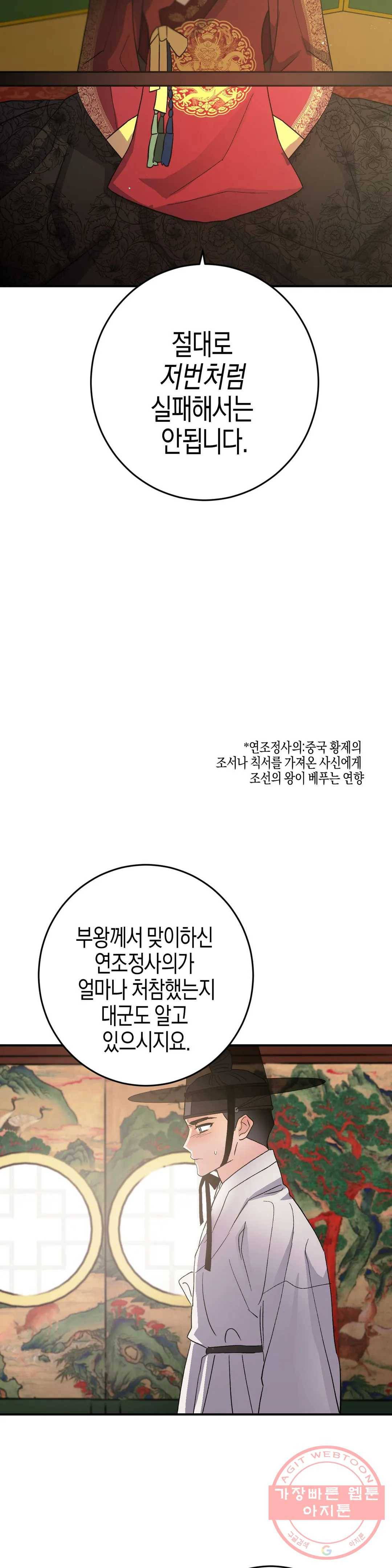 무명의 등불 50화 12