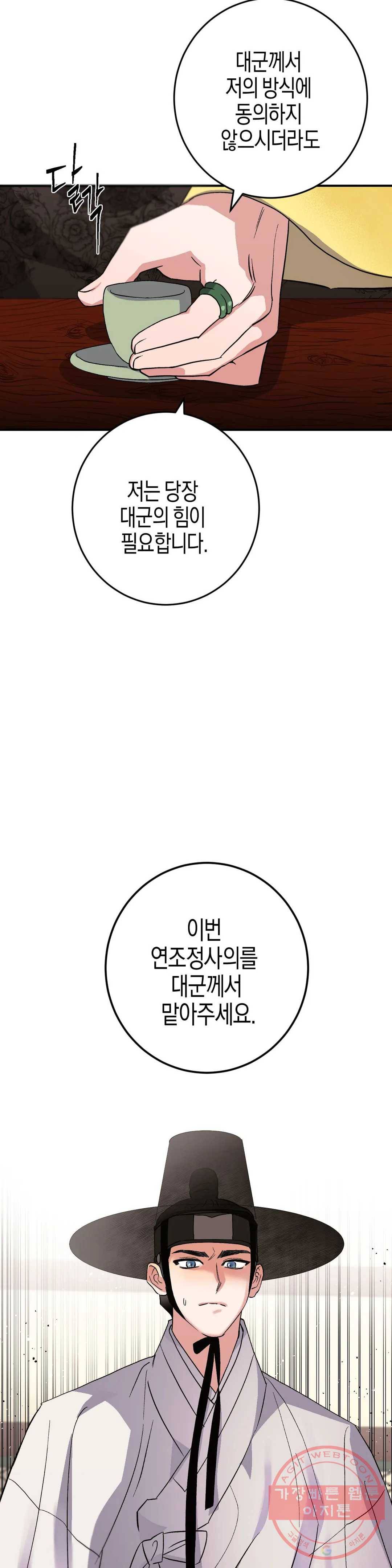무명의 등불 50화 13