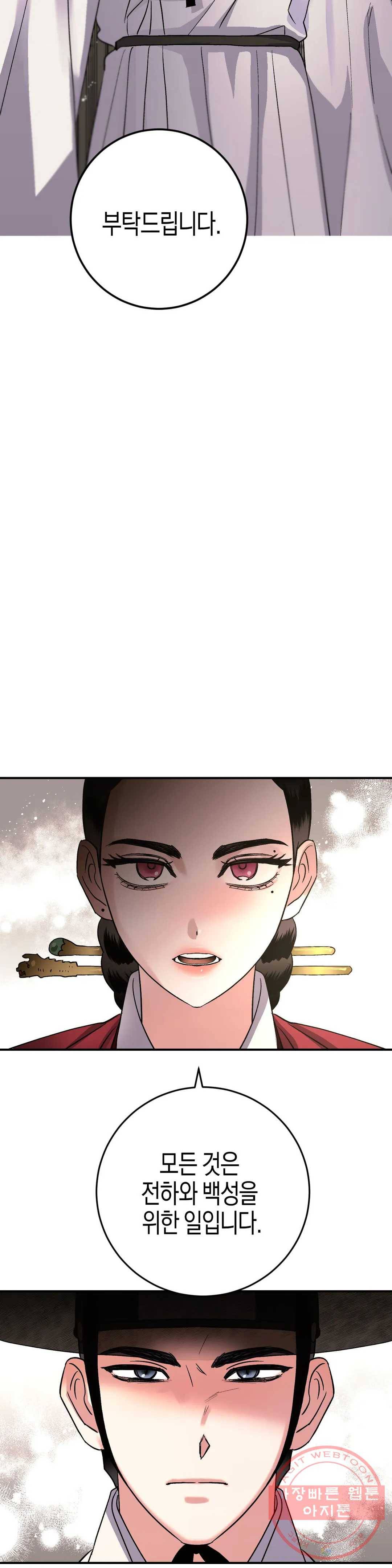 무명의 등불 50화 14
