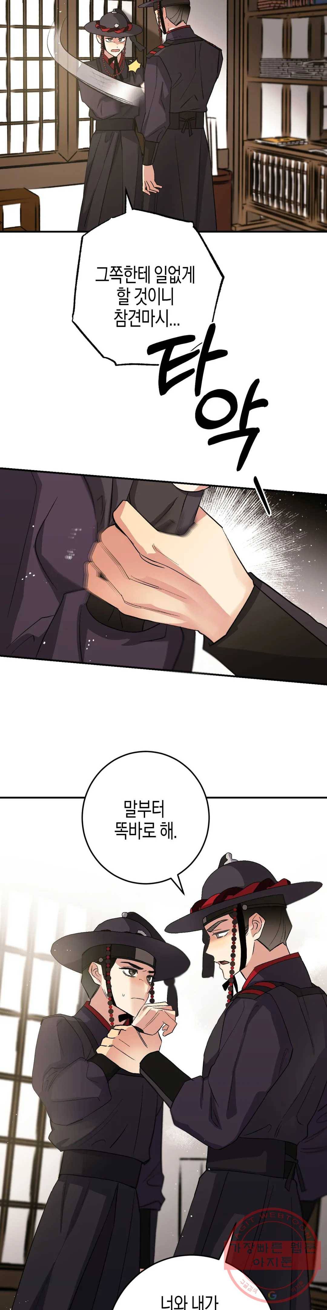무명의 등불 50화 18