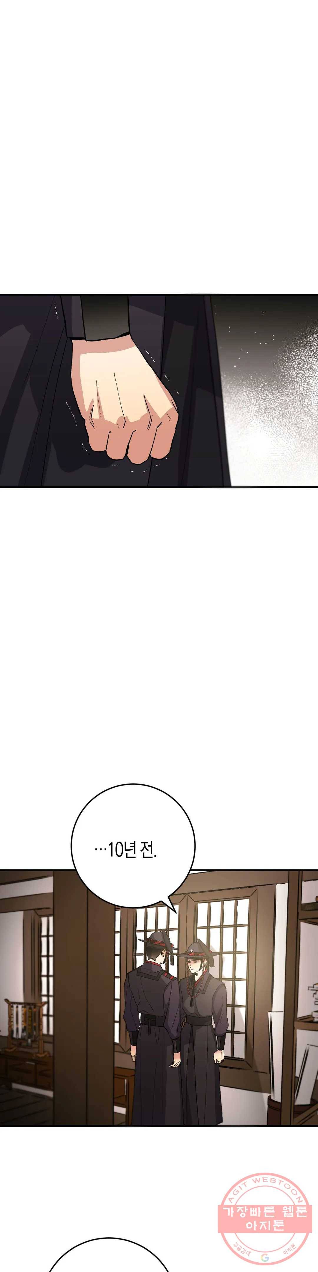 무명의 등불 50화 23