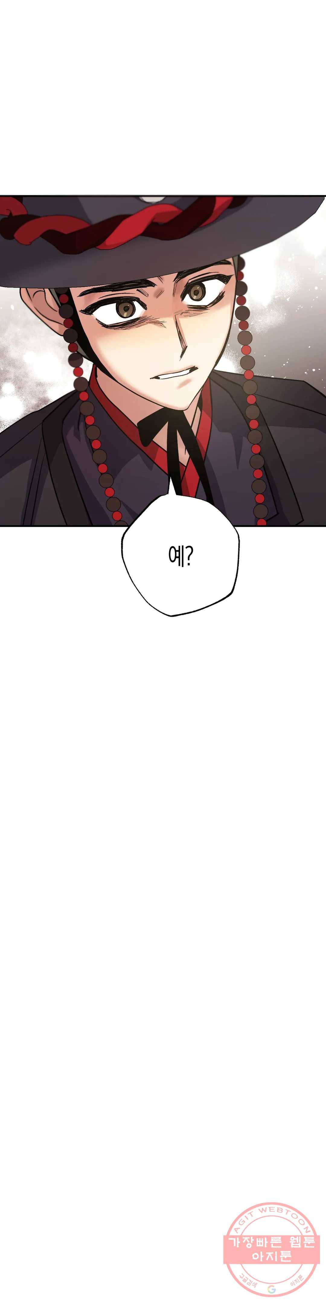 무명의 등불 50화 29