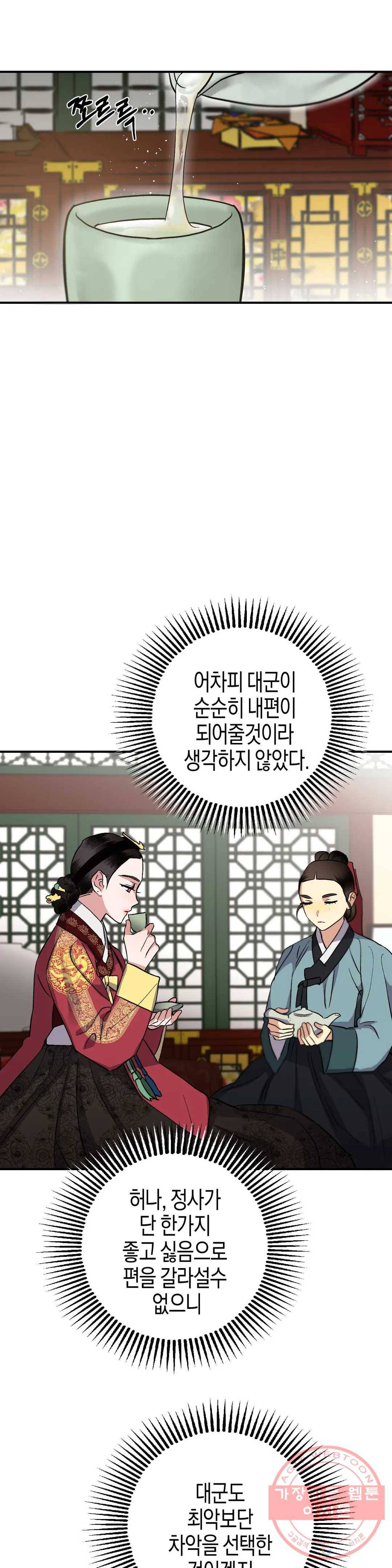 무명의 등불 50화 30