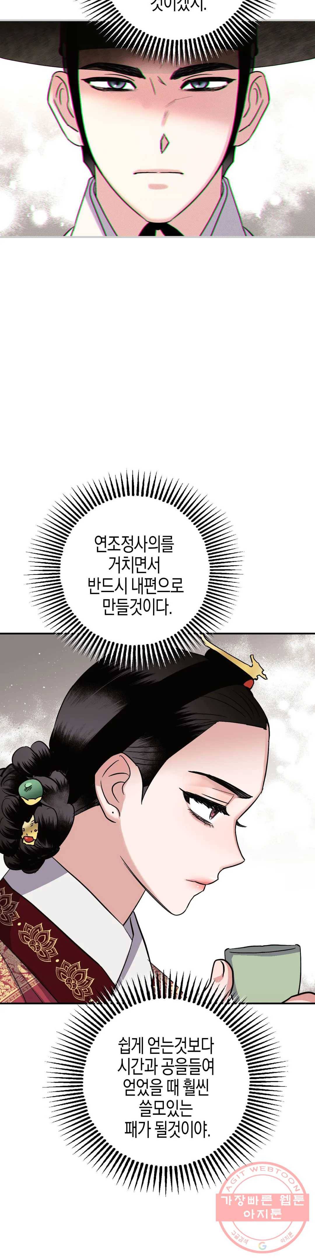 무명의 등불 50화 31