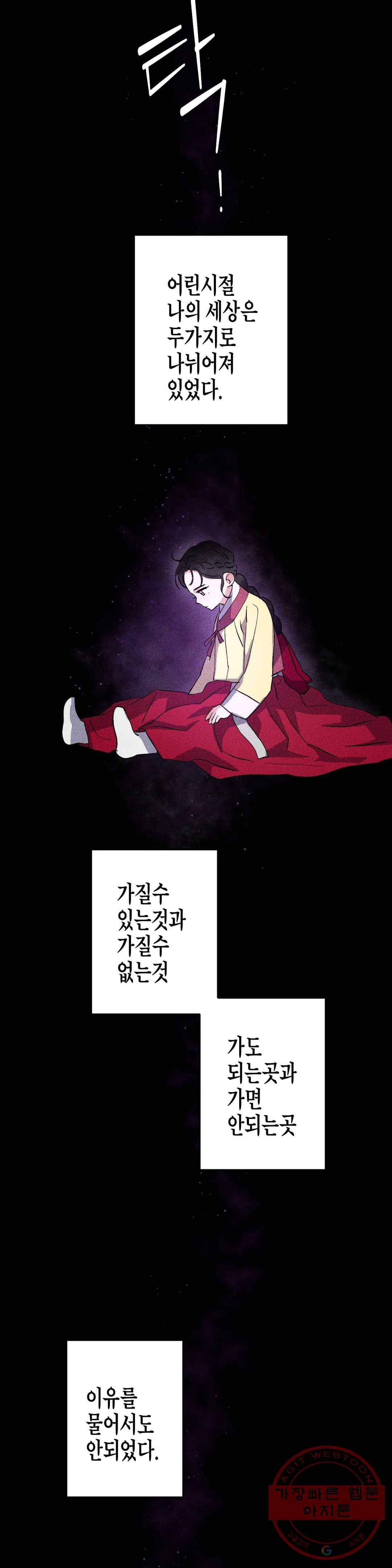 무명의 등불 50화 36
