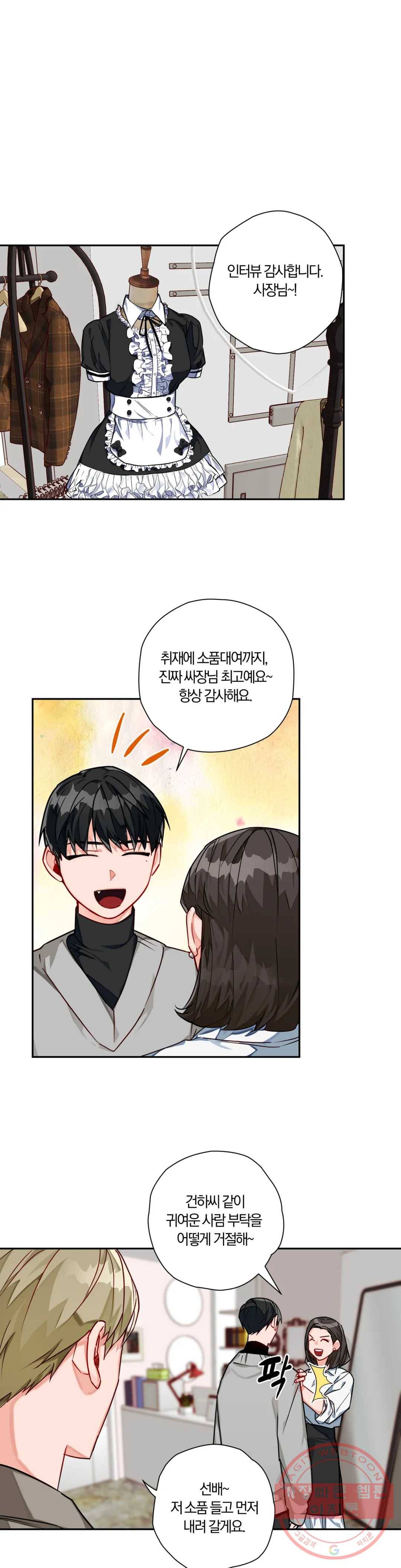 코스모 섹스 판타지 6화 1