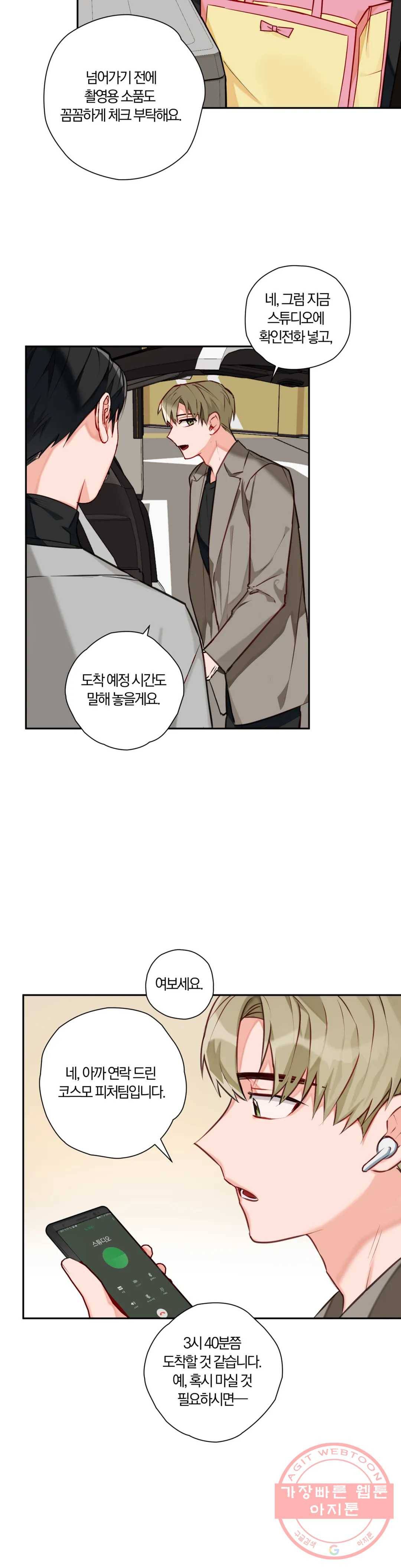 코스모 섹스 판타지 6화 3