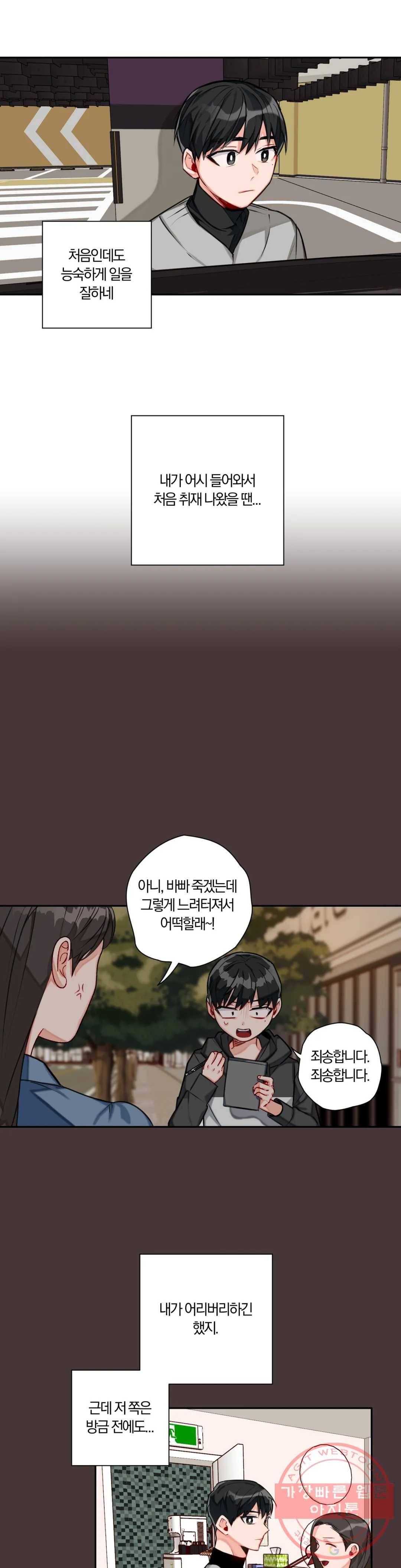 코스모 섹스 판타지 6화 4
