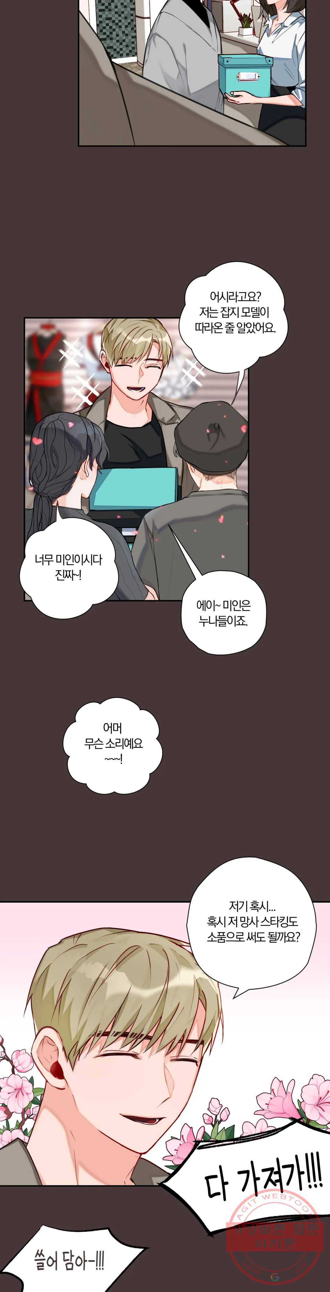 코스모 섹스 판타지 6화 5