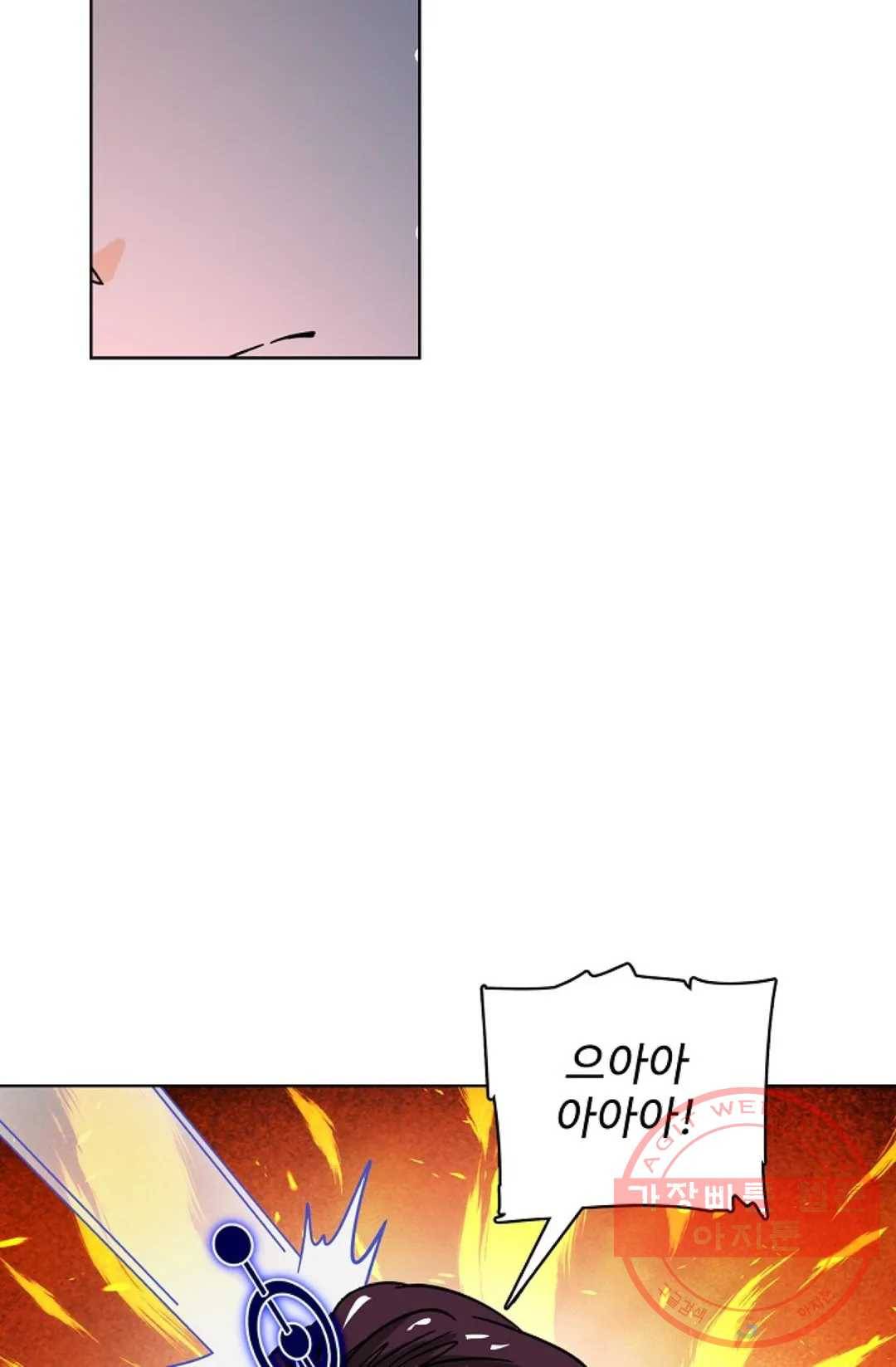 전직 법사 503화 2