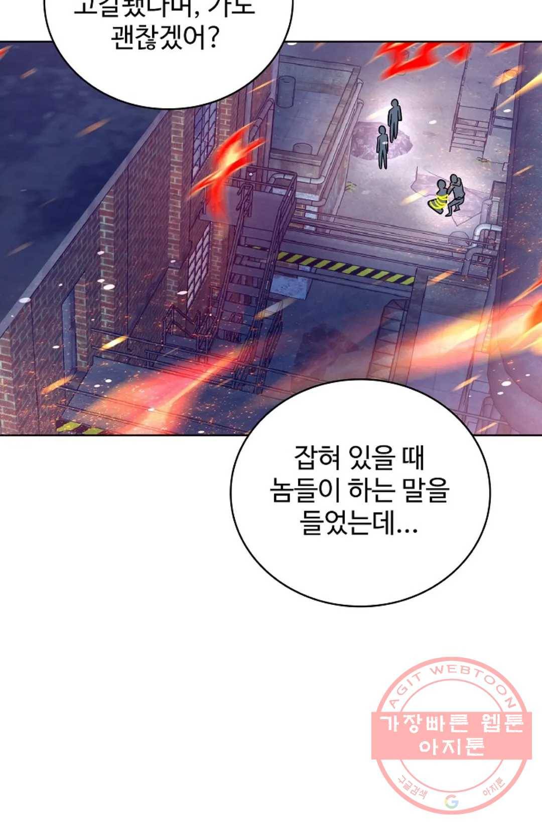전직 법사 503화 5