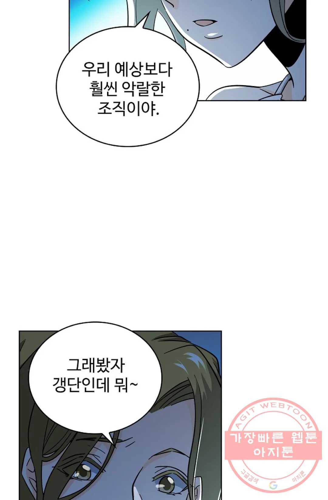 전직 법사 503화 9