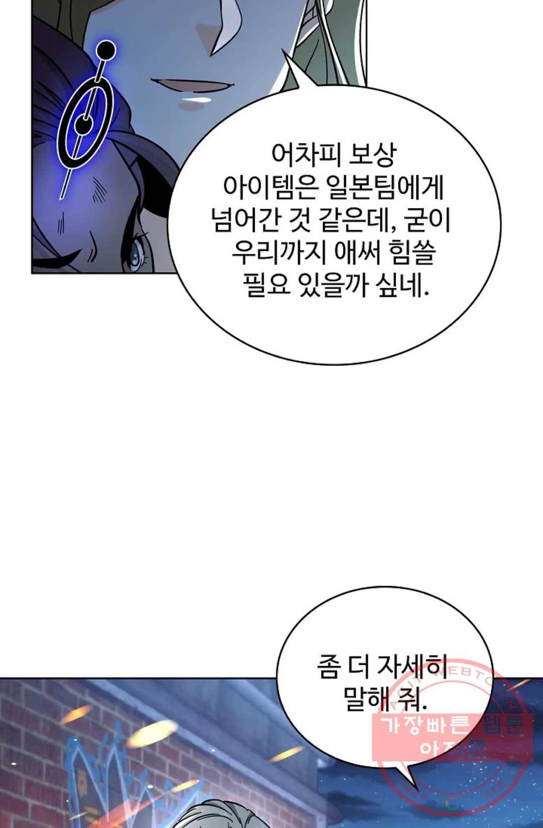 전직 법사 503화 10