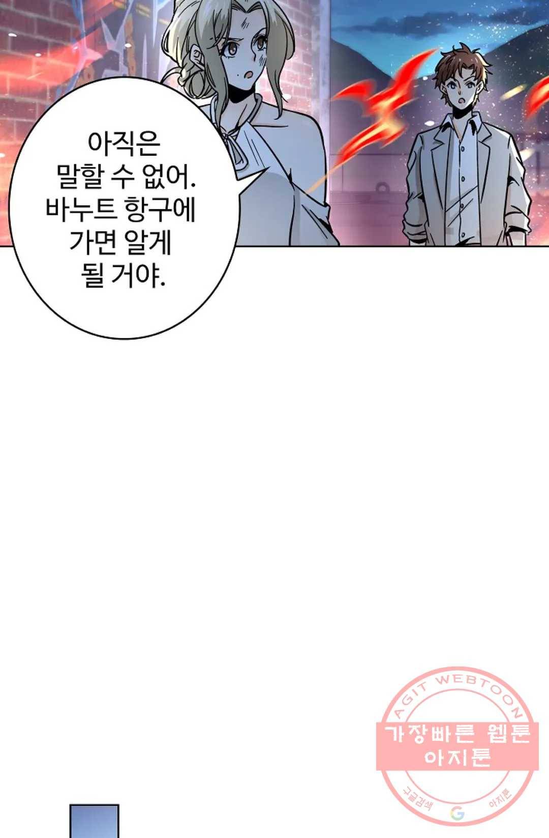 전직 법사 503화 11