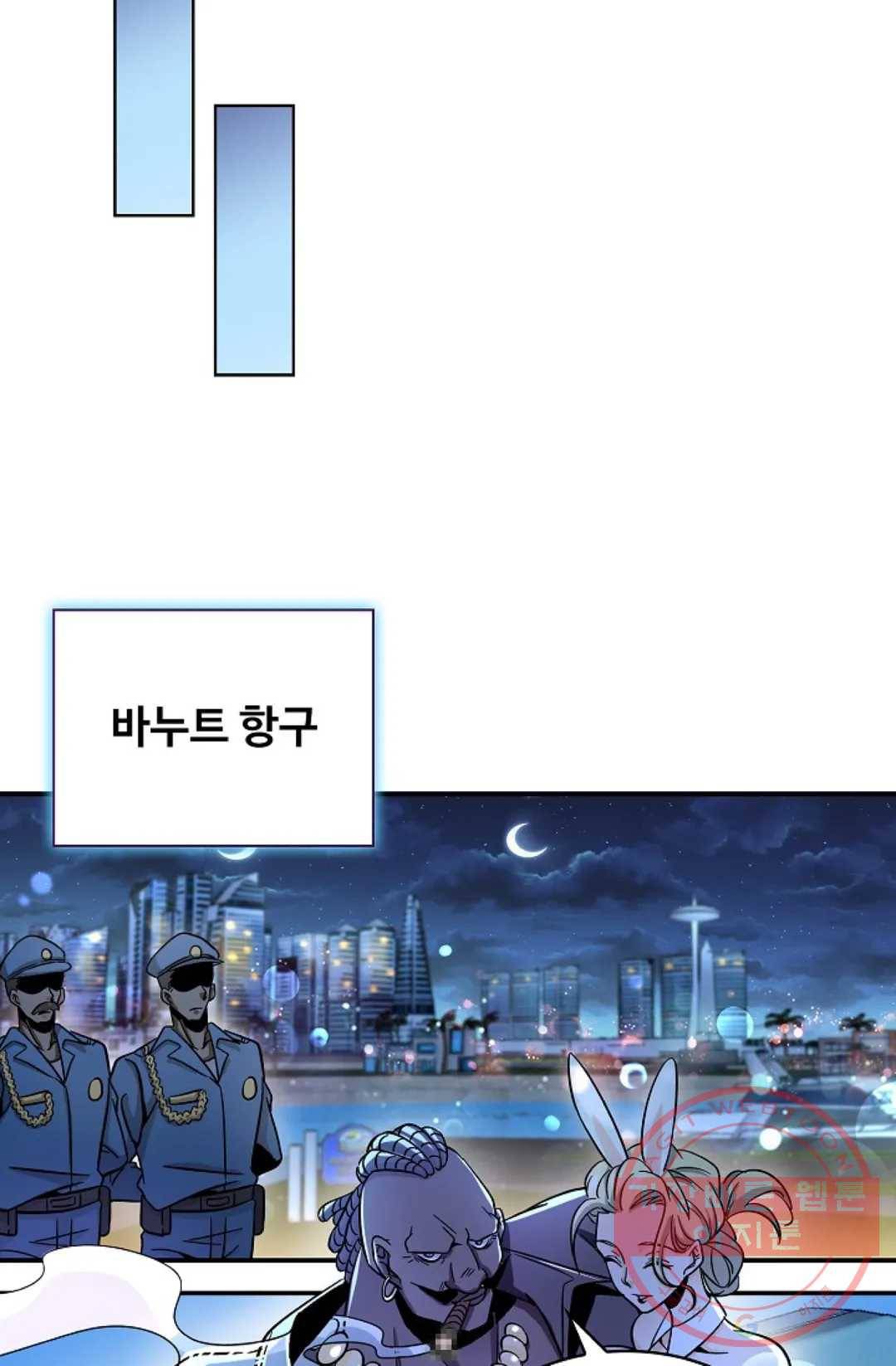 전직 법사 503화 12