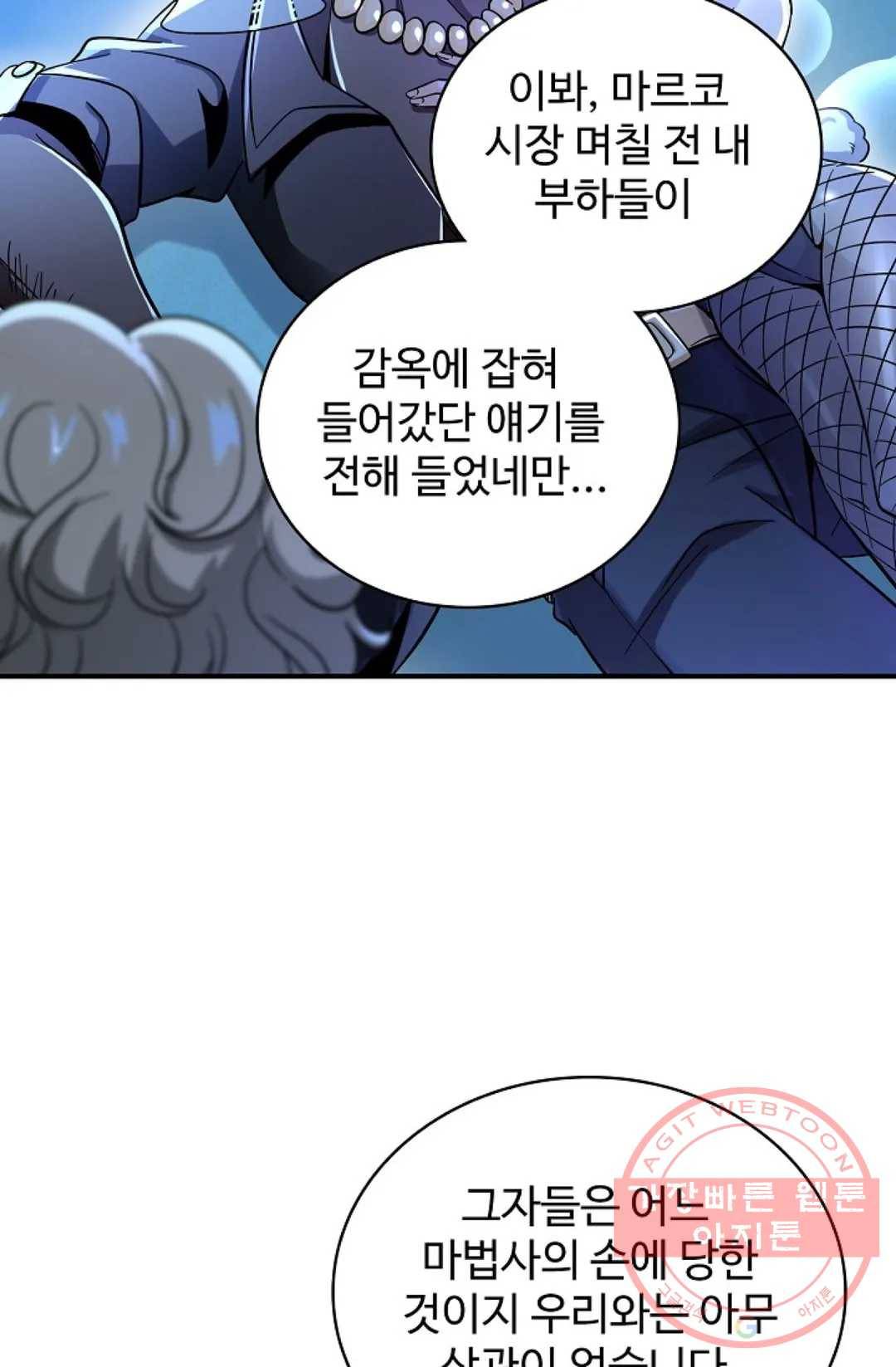 전직 법사 503화 13