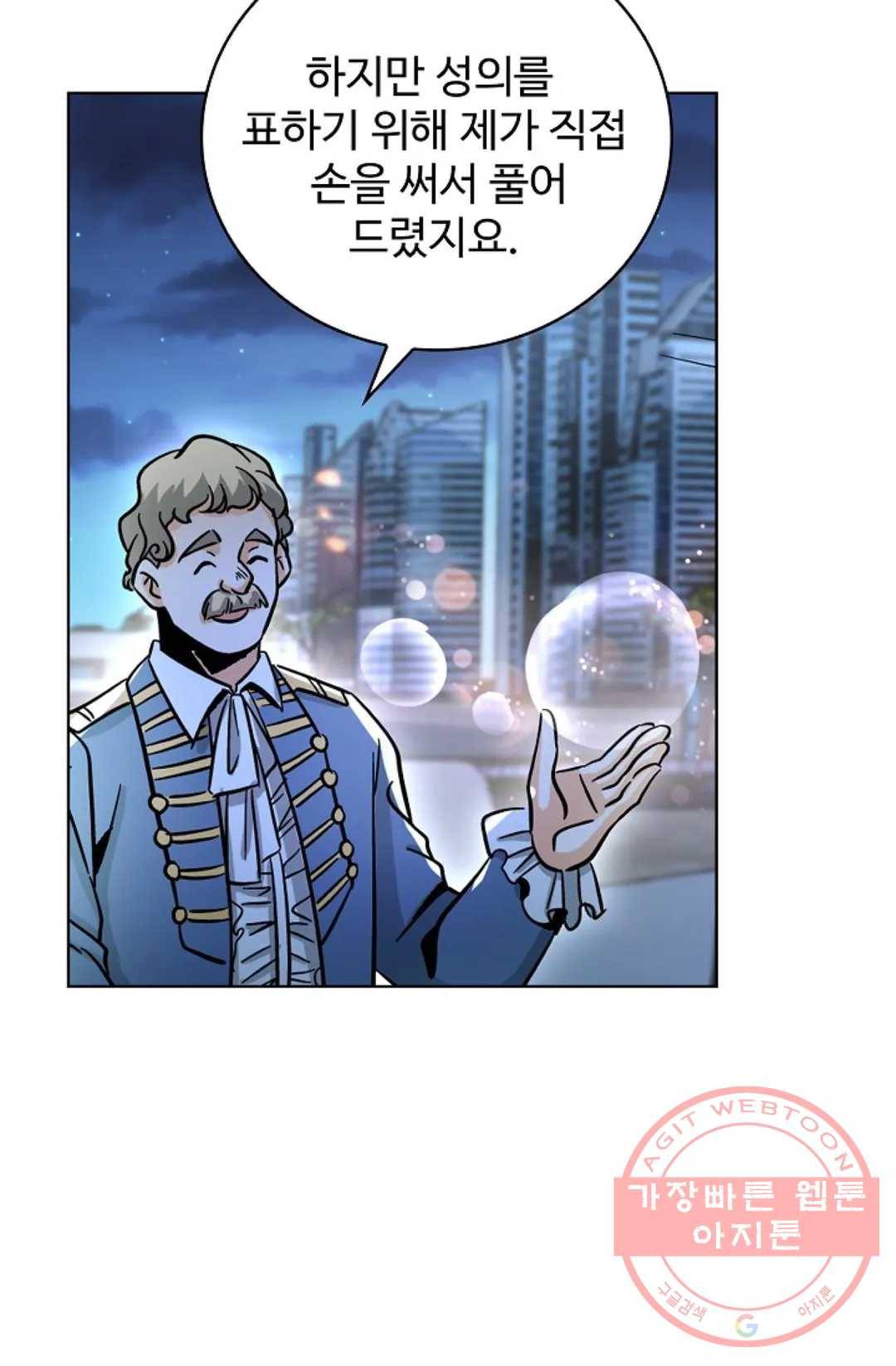 전직 법사 503화 16