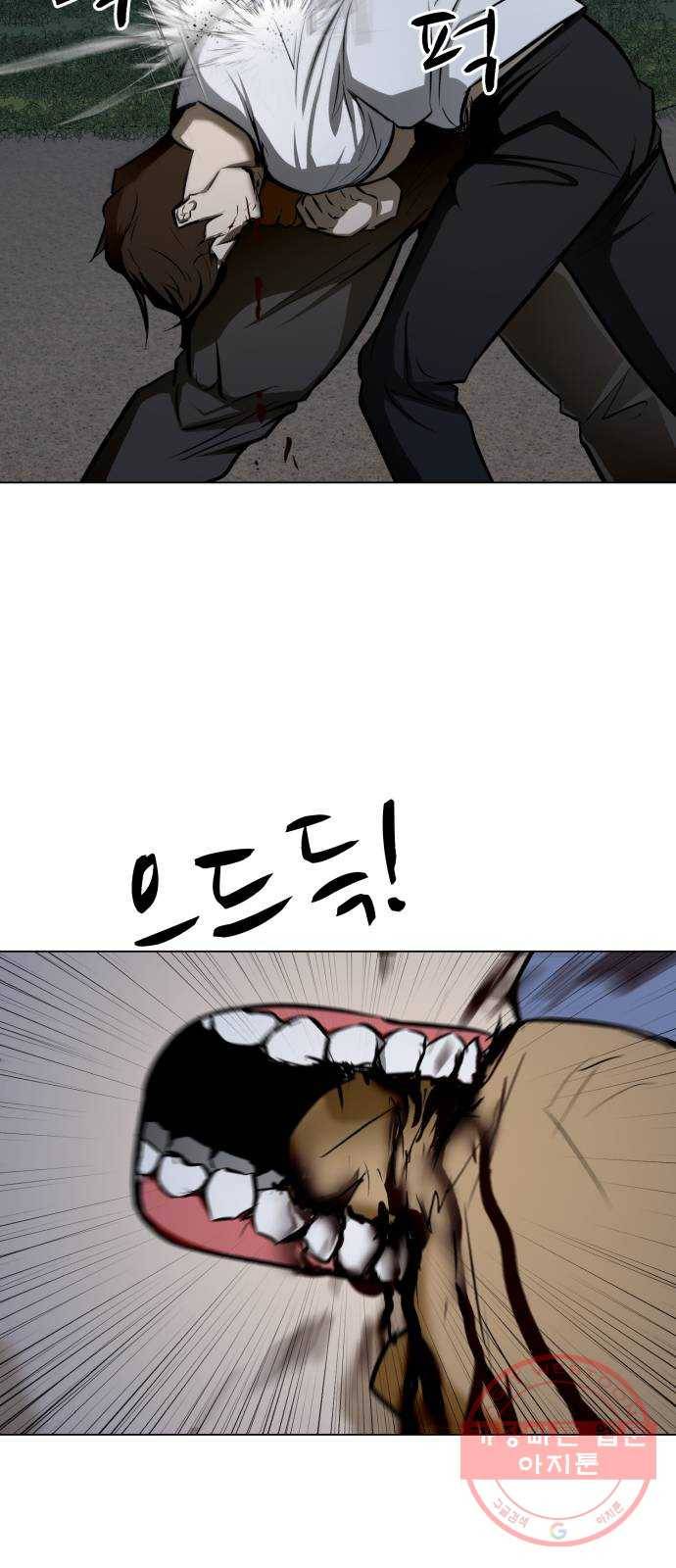좀비 파이트 22화 - 포식자 7