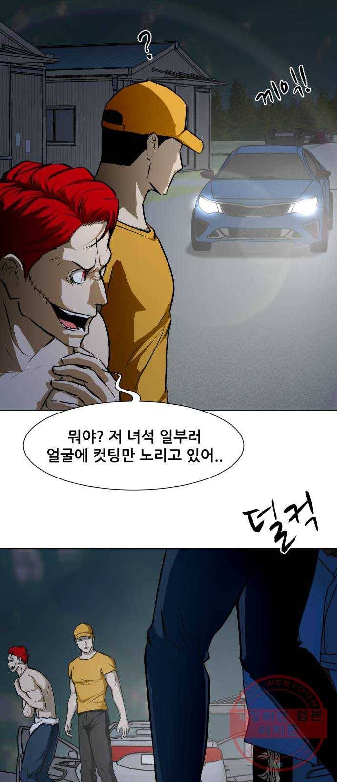 좀비 파이트 22화 - 포식자 15