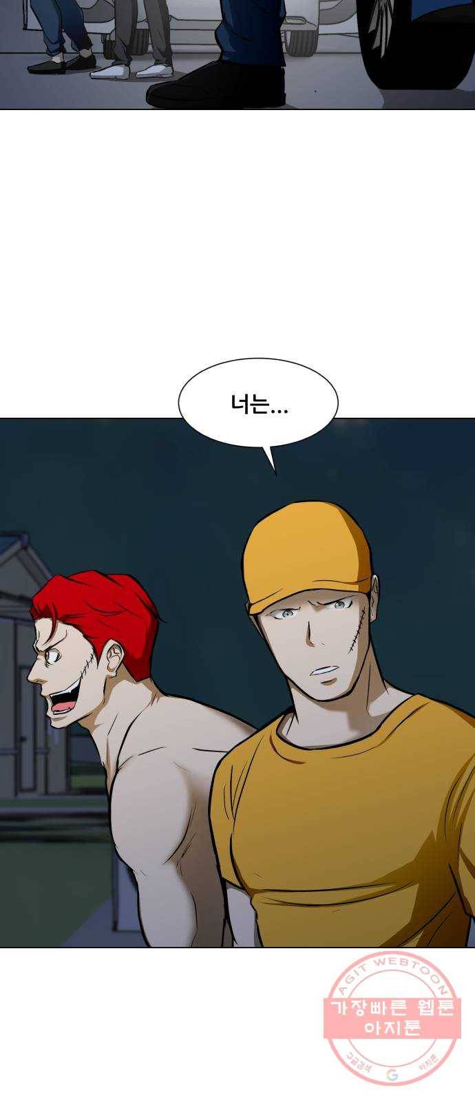 좀비 파이트 22화 - 포식자 16