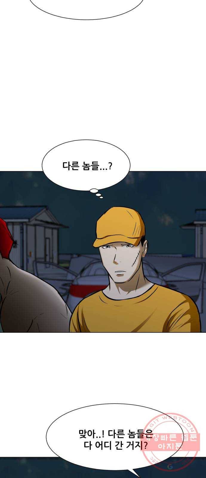 좀비 파이트 22화 - 포식자 19