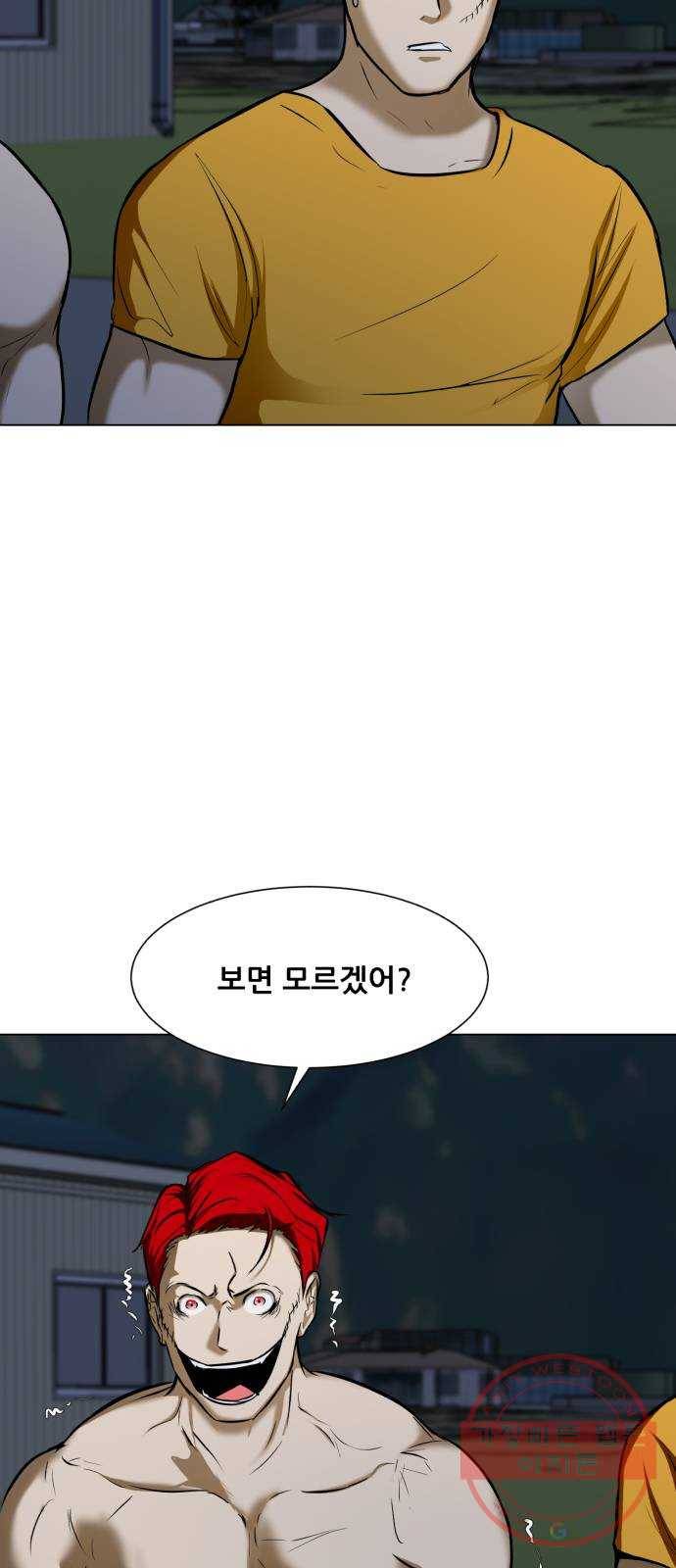좀비 파이트 22화 - 포식자 24