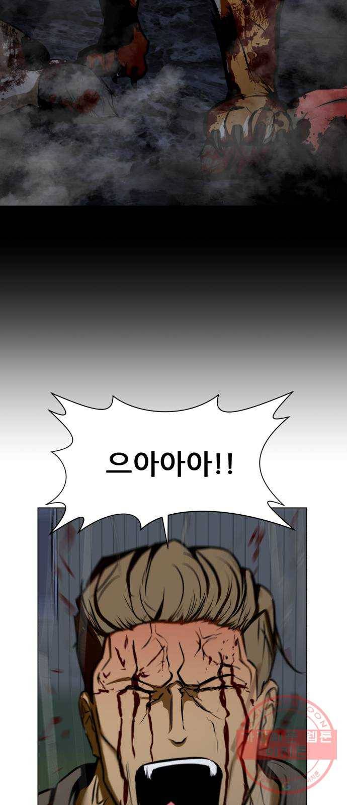좀비 파이트 22화 - 포식자 26