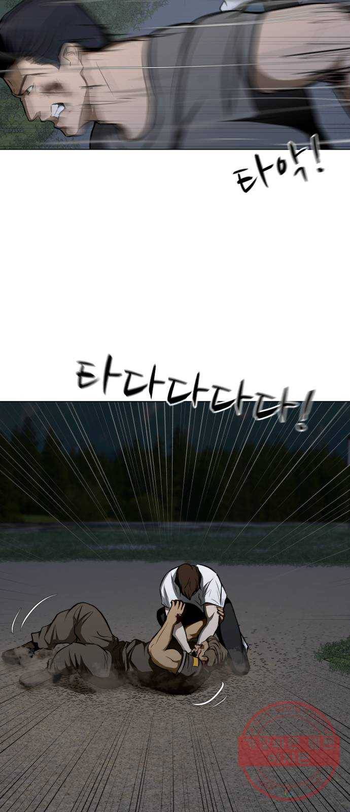 좀비 파이트 22화 - 포식자 50