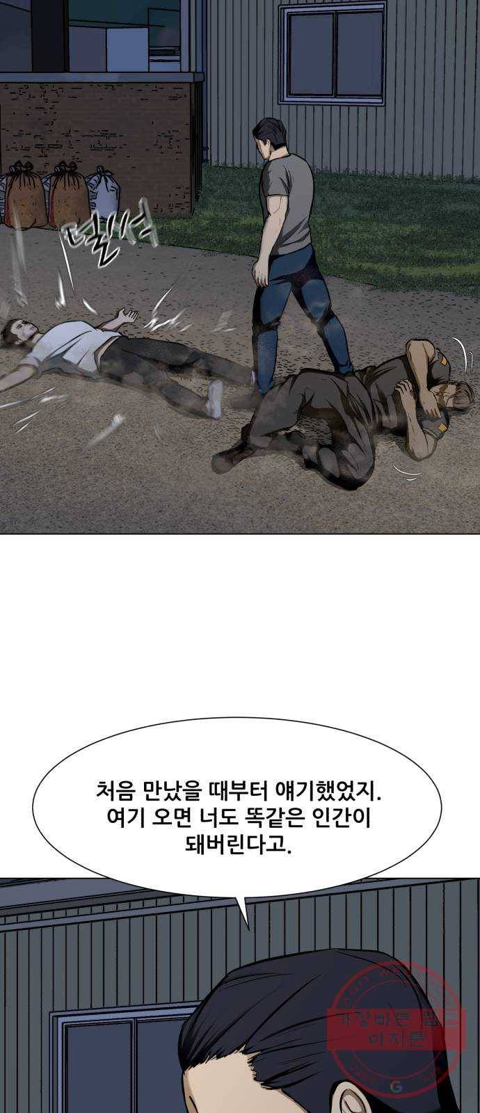 좀비 파이트 22화 - 포식자 52