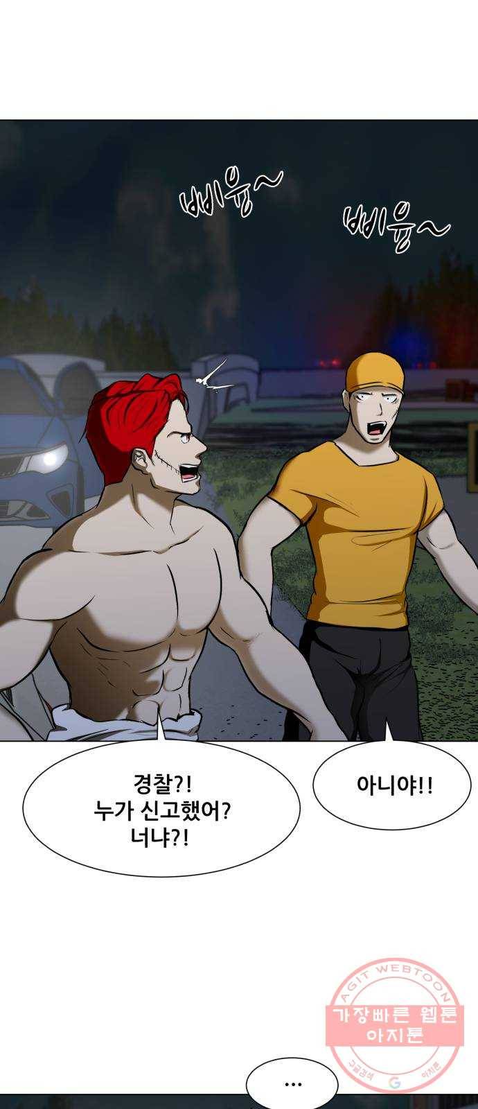 좀비 파이트 22화 - 포식자 75