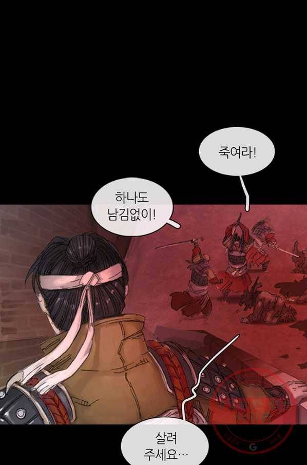 제혈:황제의 피 23화 3