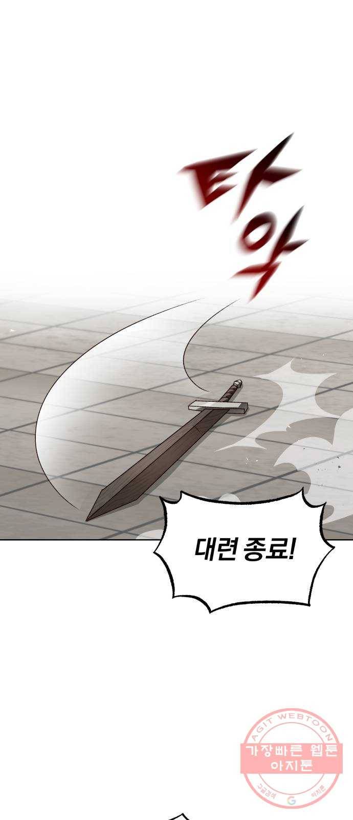 나태 공자, 노력 천재 되다 13화 : 숨겨진 자신을 찾아라 1